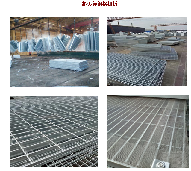 鋼格柵工作平臺及通道應避免由墜落物下落引起的危險？